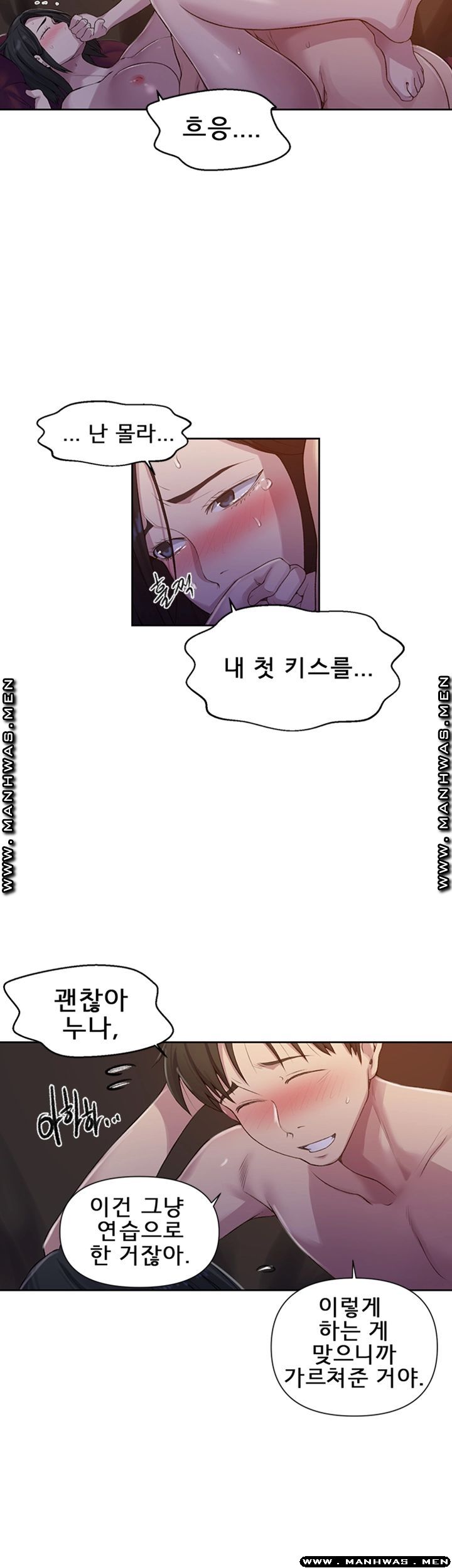 18+ Secret Class Raw Chapter 74 page 31