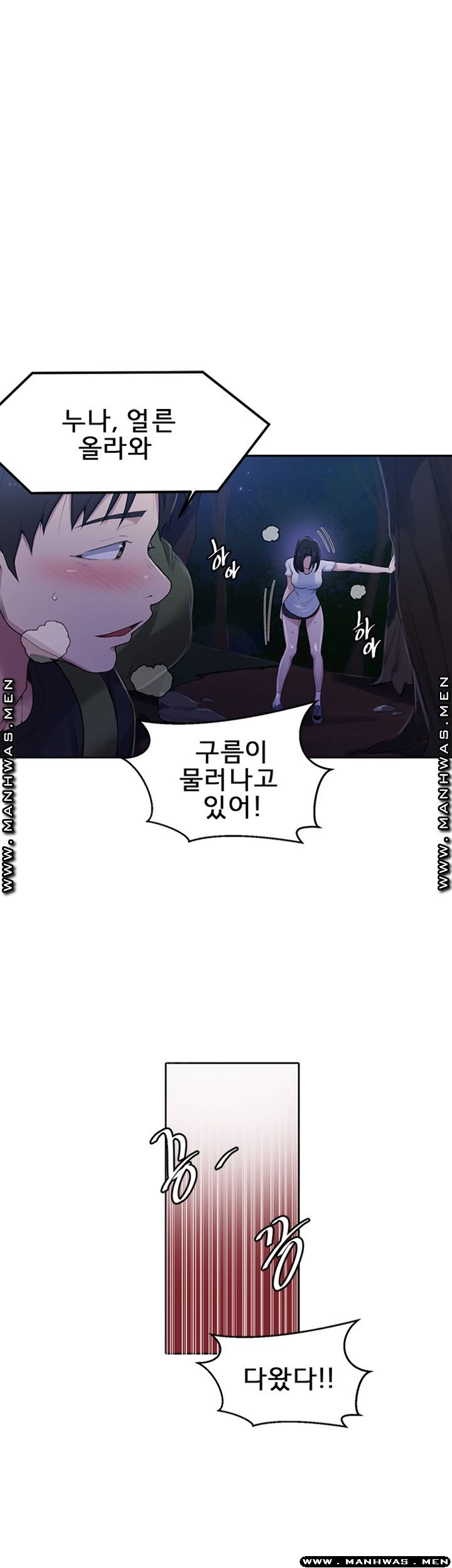 18+ Secret Class Raw Chapter 74 page 36
