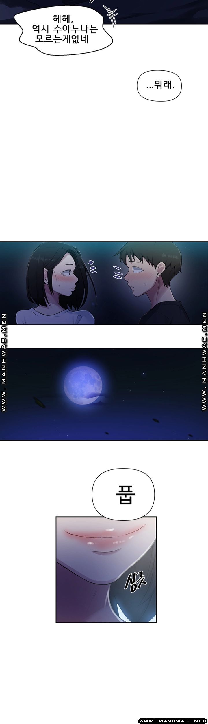 18+ Secret Class Raw Chapter 74 page 39