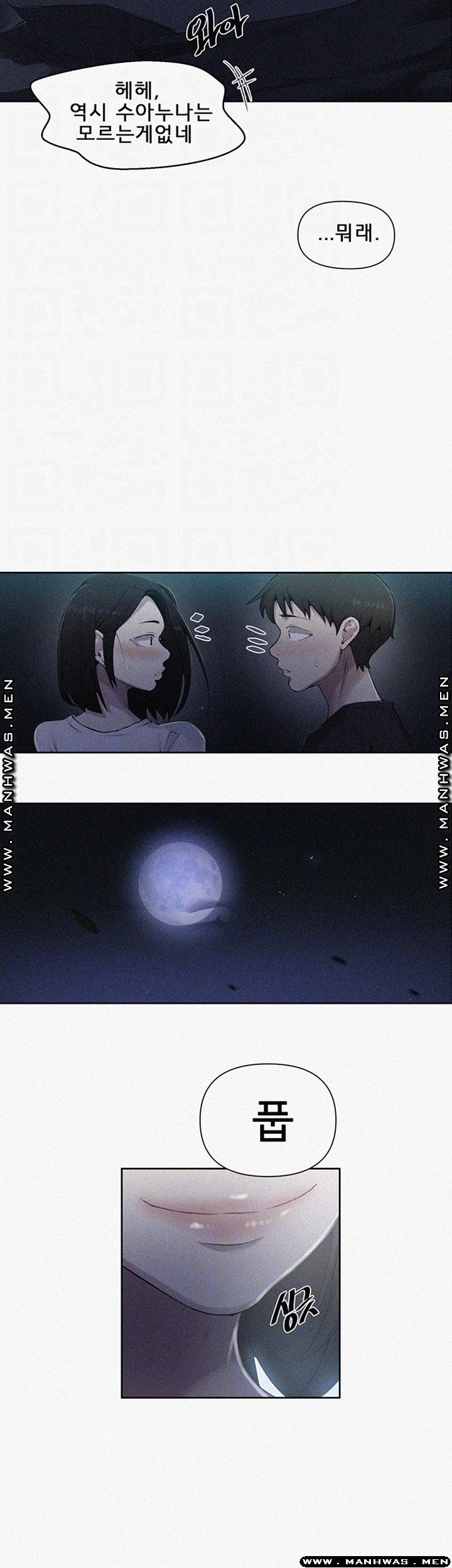 18+ Secret Class Raw Chapter 75 page 4