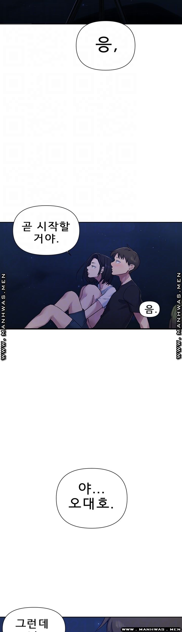 18+ Secret Class Raw Chapter 75 page 9