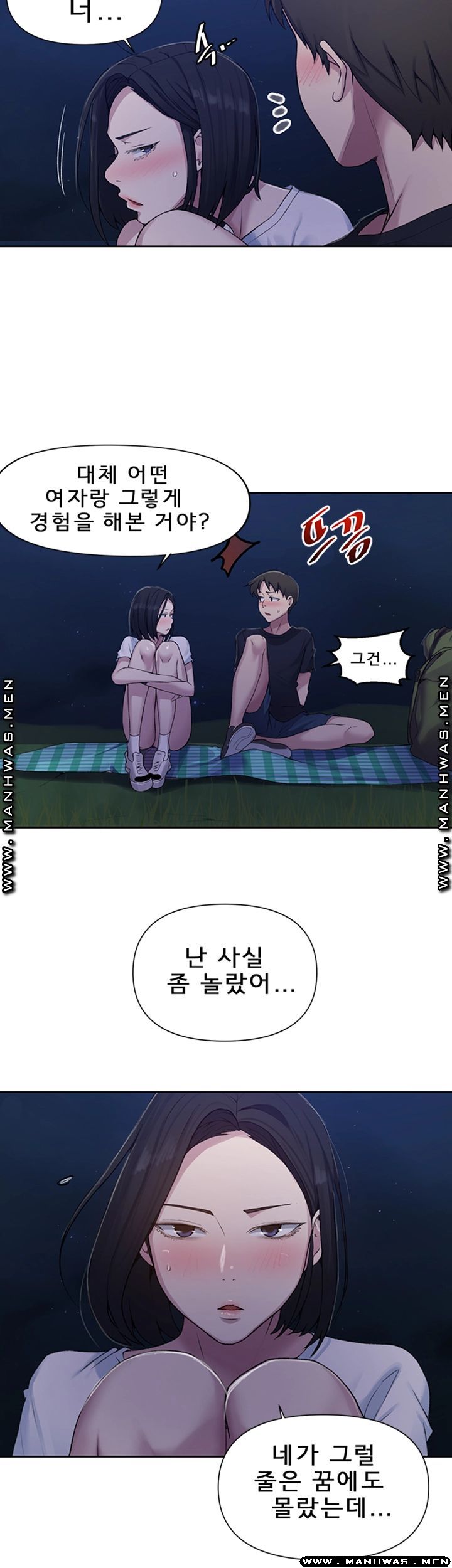 18+ Secret Class Raw Chapter 75 page 10