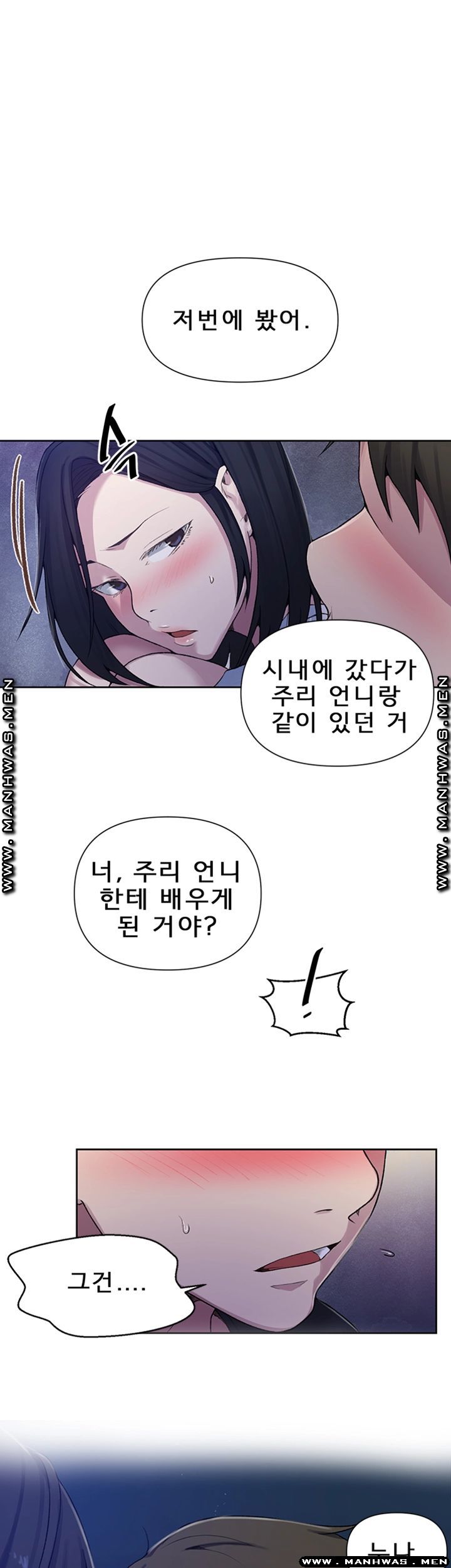 18+ Secret Class Raw Chapter 75 page 11