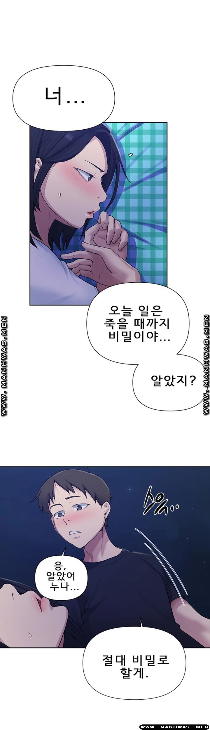18+ Secret Class Raw Chapter 75 page 17