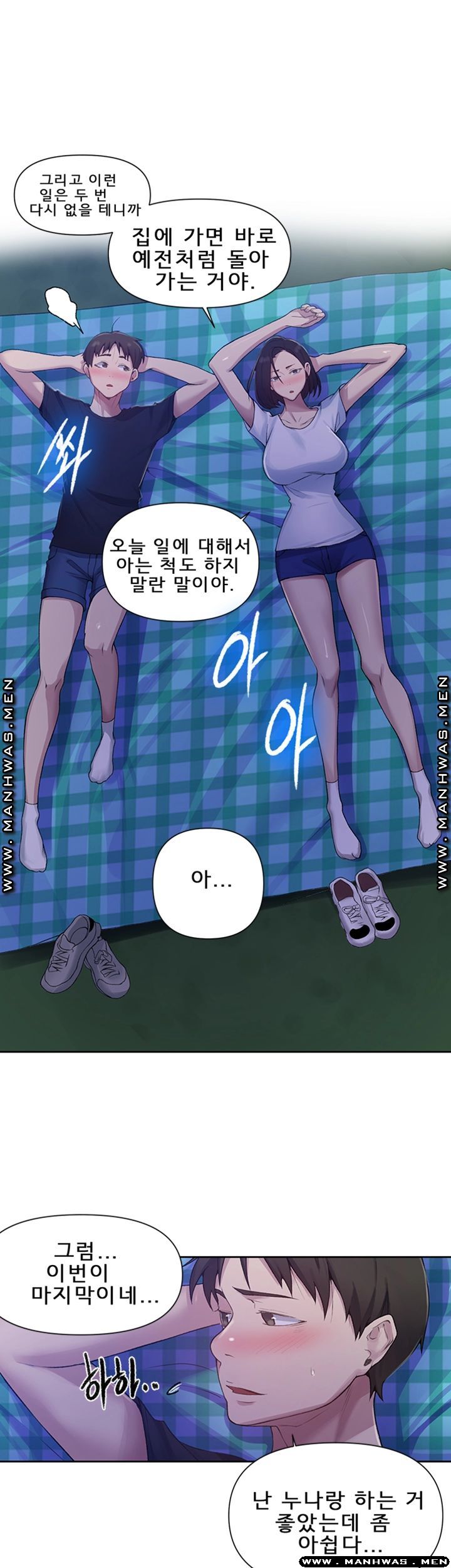 18+ Secret Class Raw Chapter 75 page 18