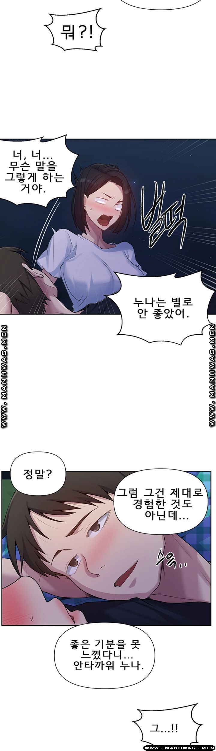 18+ Secret Class Raw Chapter 75 page 19