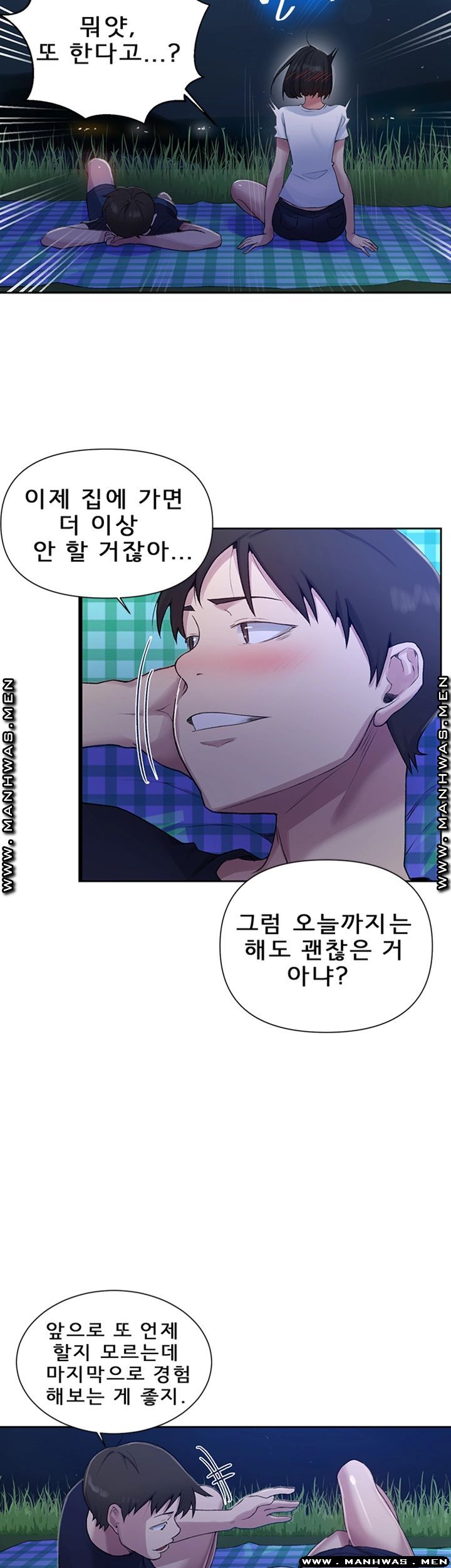18+ Secret Class Raw Chapter 75 page 22