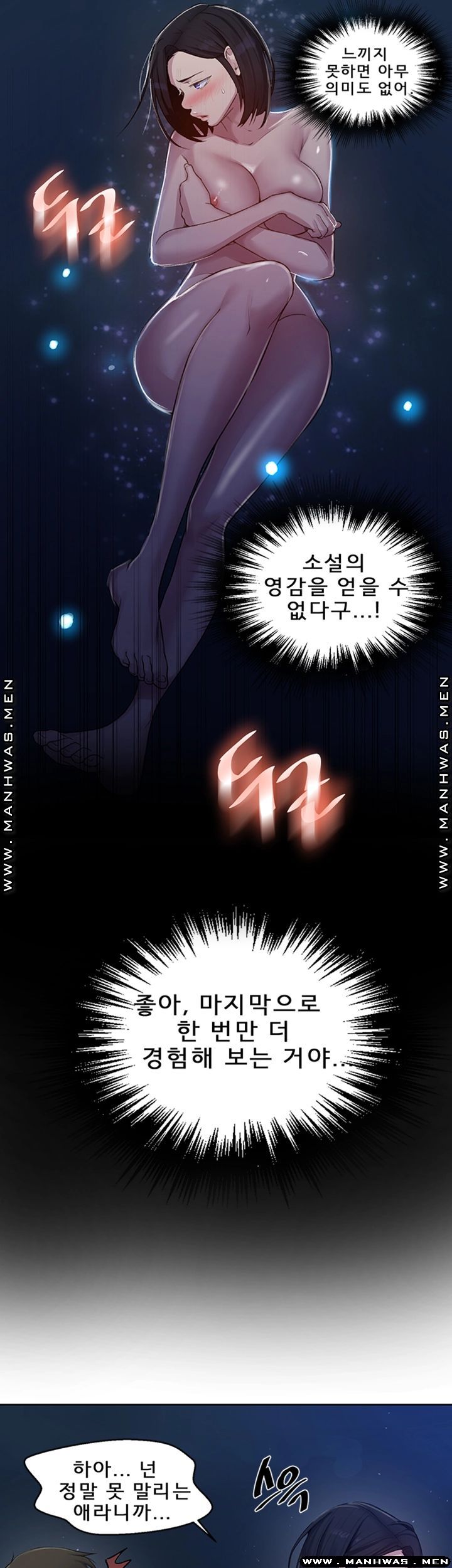 18+ Secret Class Raw Chapter 75 page 24