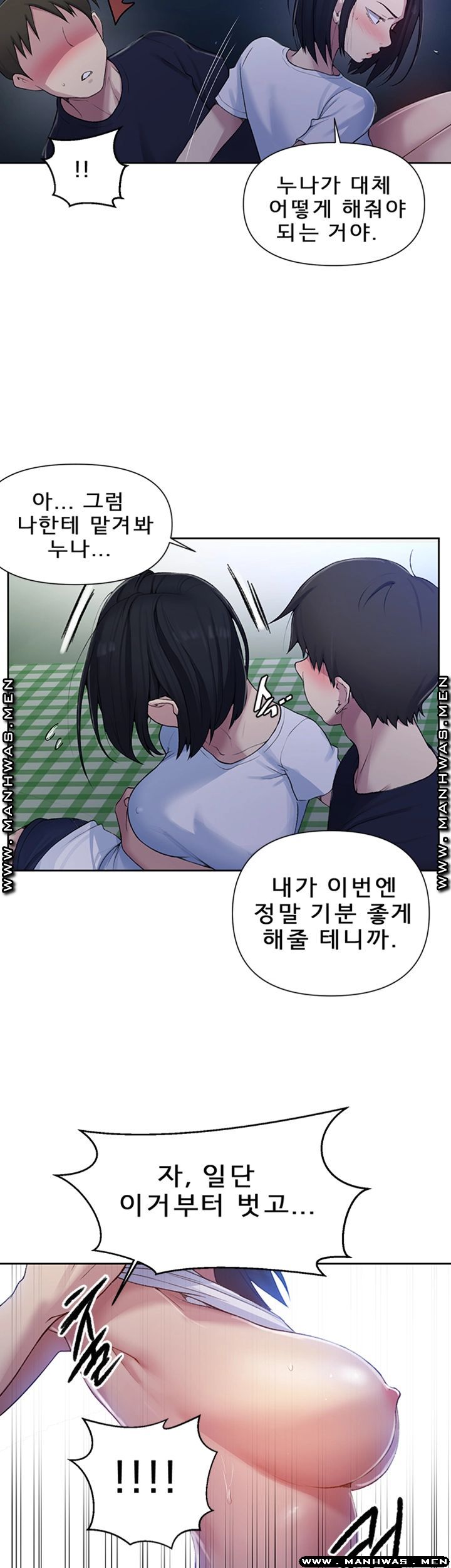 18+ Secret Class Raw Chapter 75 page 25