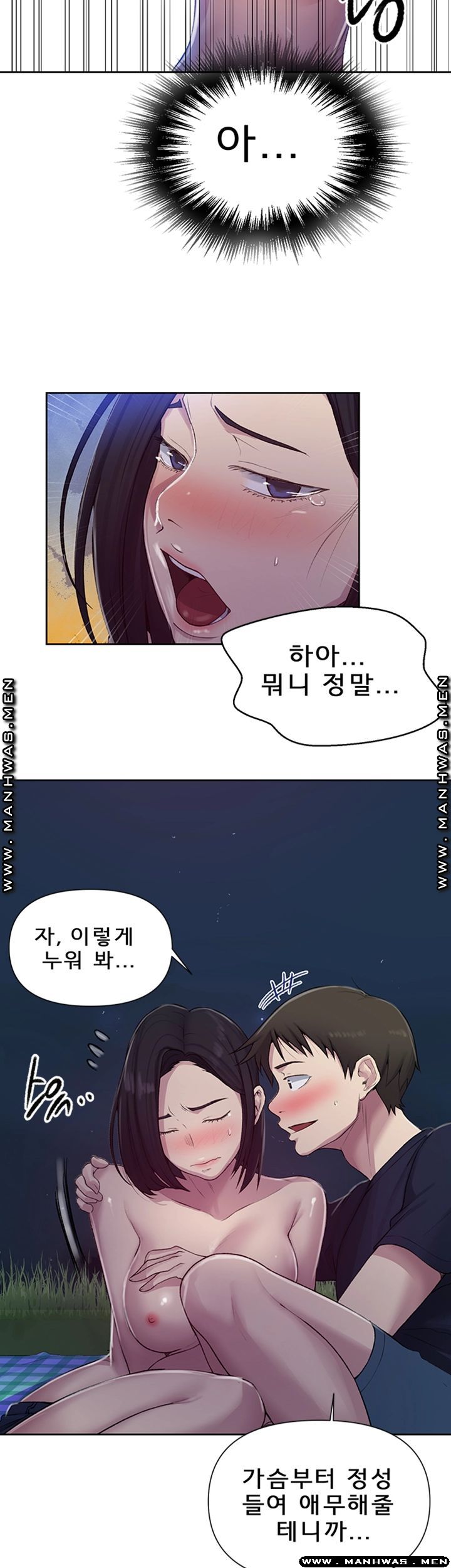 18+ Secret Class Raw Chapter 75 page 26