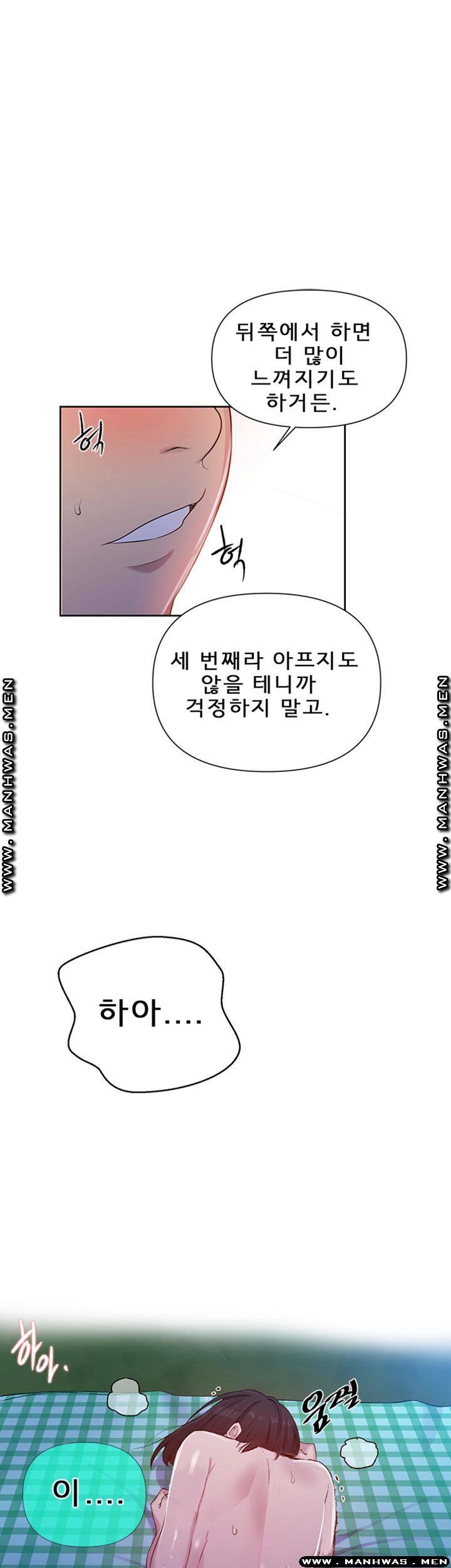 18+ Secret Class Raw Chapter 75 page 35