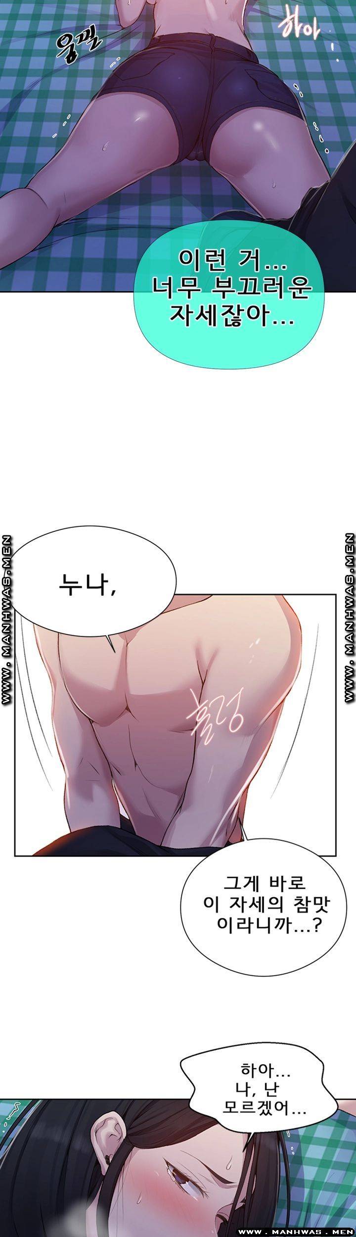 18+ Secret Class Raw Chapter 75 page 36
