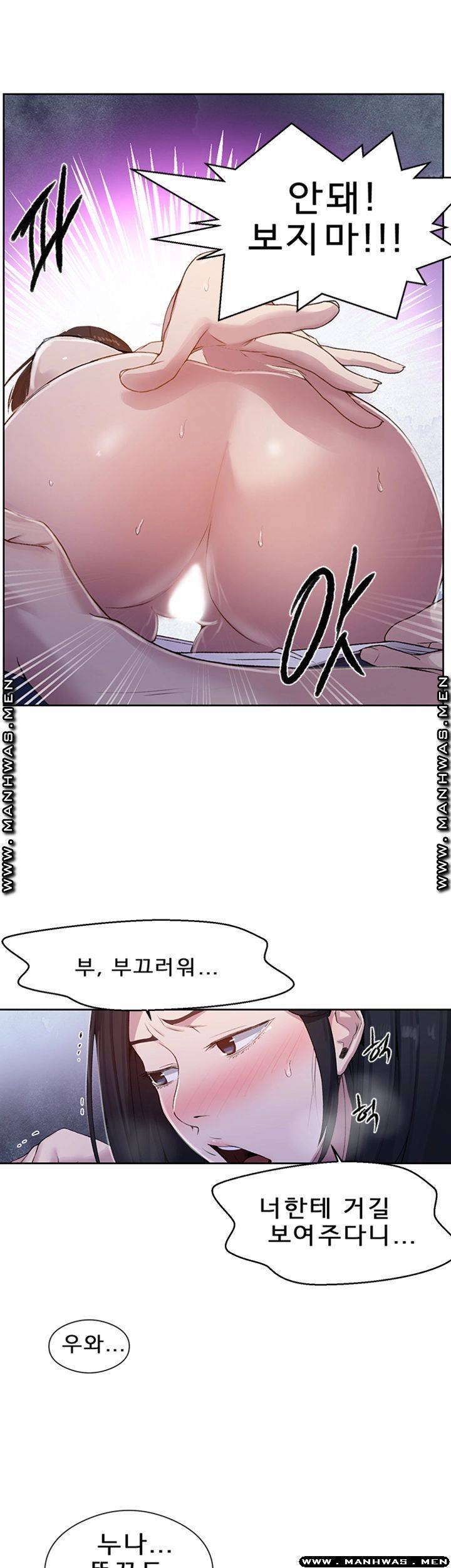 18+ Secret Class Raw Chapter 75 page 38