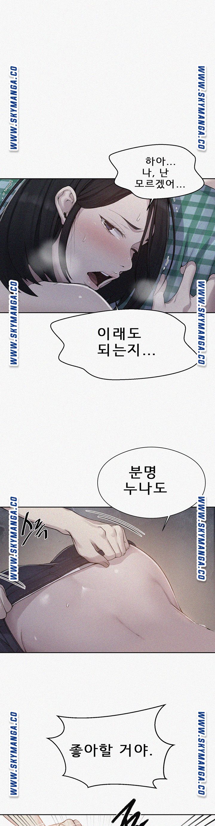 18+ Secret Class Raw Chapter 76 page 1