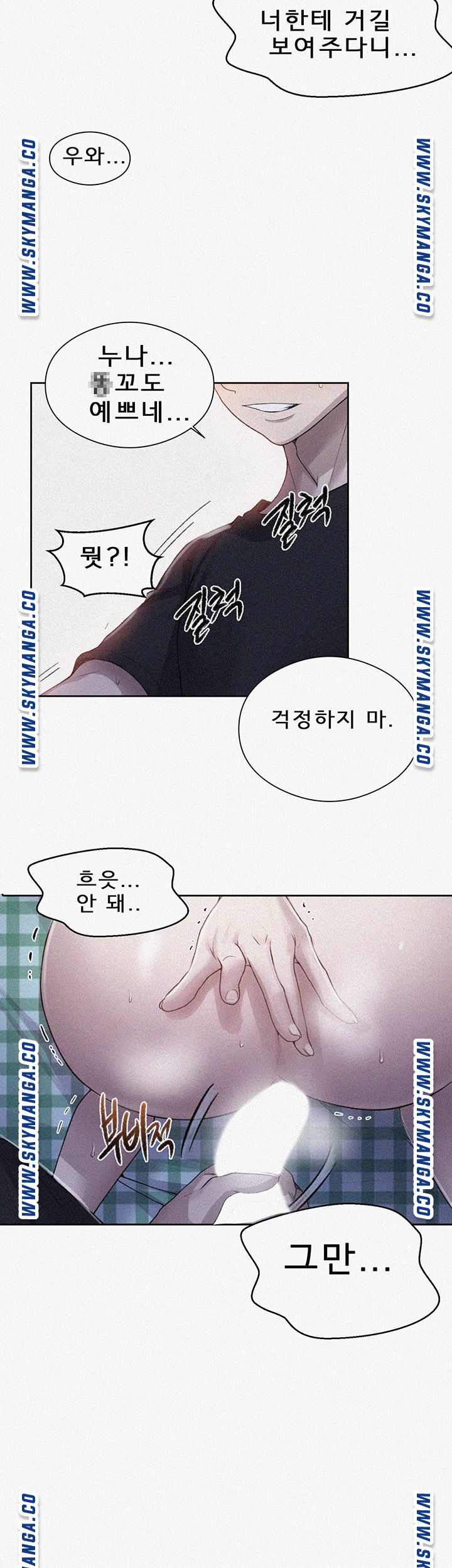 18+ Secret Class Raw Chapter 76 page 3