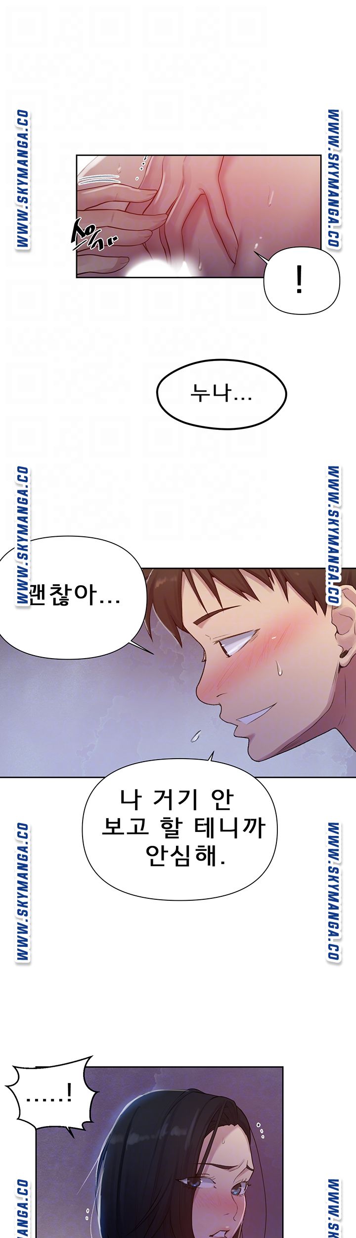 18+ Secret Class Raw Chapter 76 page 8