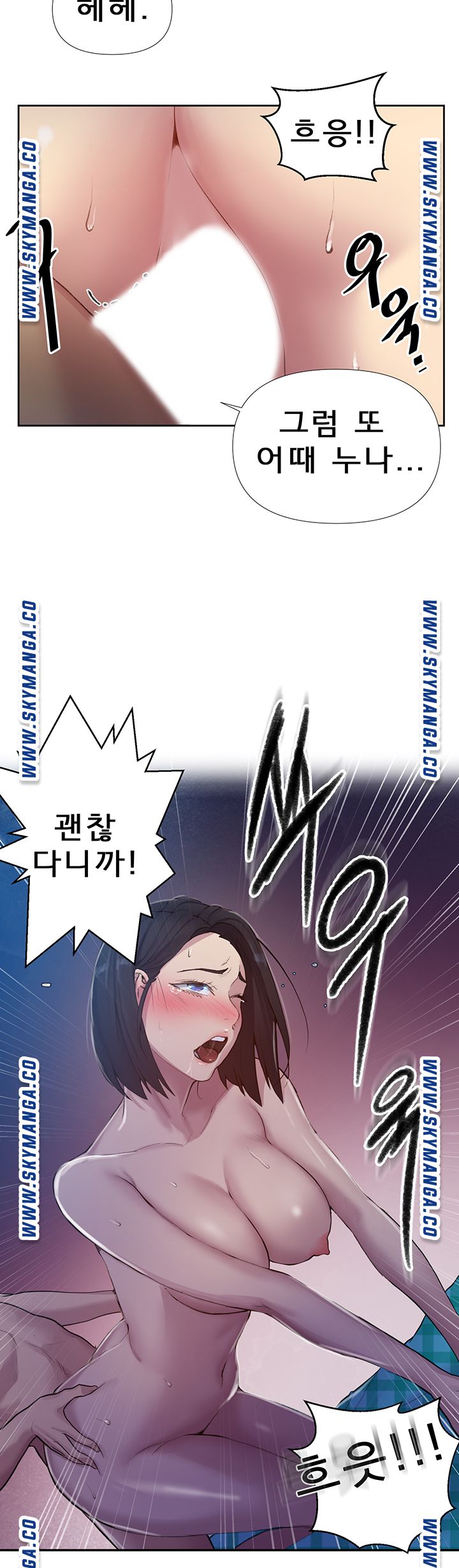 18+ Secret Class Raw Chapter 76 page 11
