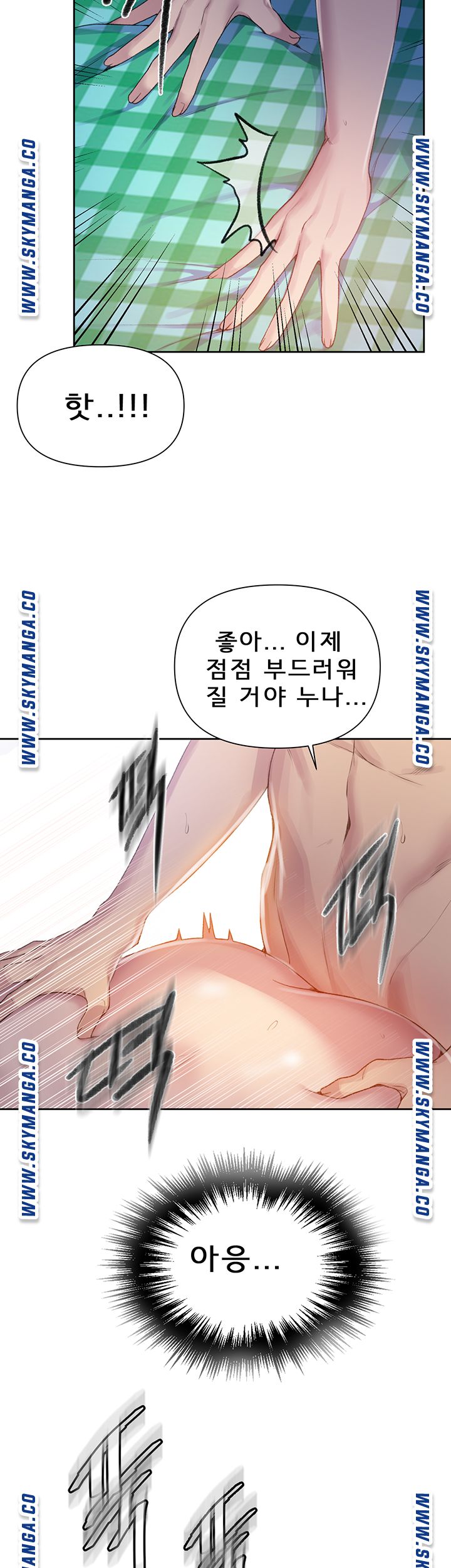 18+ Secret Class Raw Chapter 76 page 15