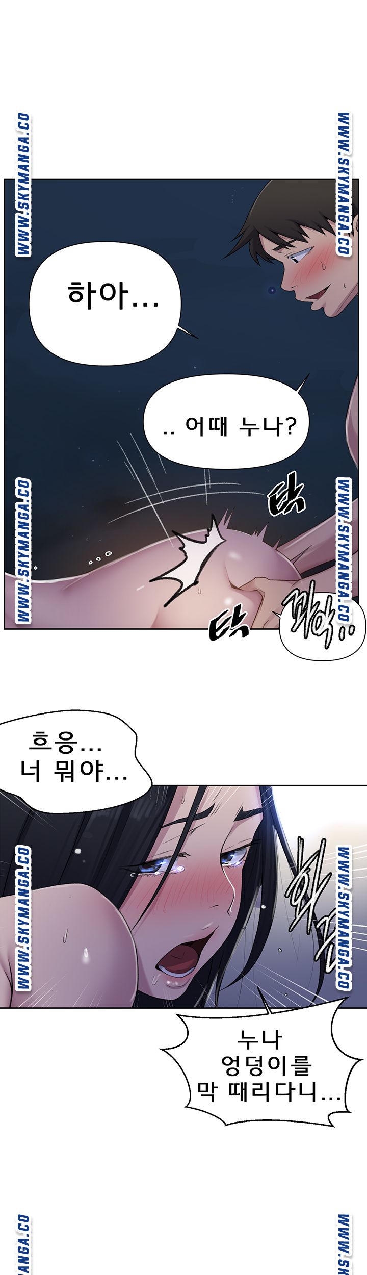 18+ Secret Class Raw Chapter 76 page 21