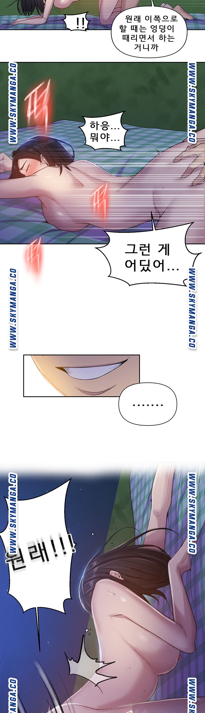 18+ Secret Class Raw Chapter 76 page 23