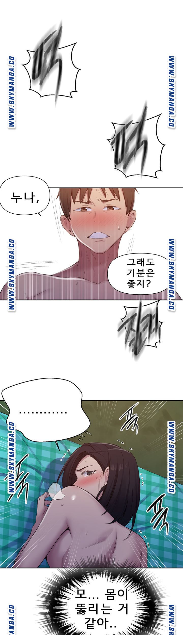 18+ Secret Class Raw Chapter 76 page 25