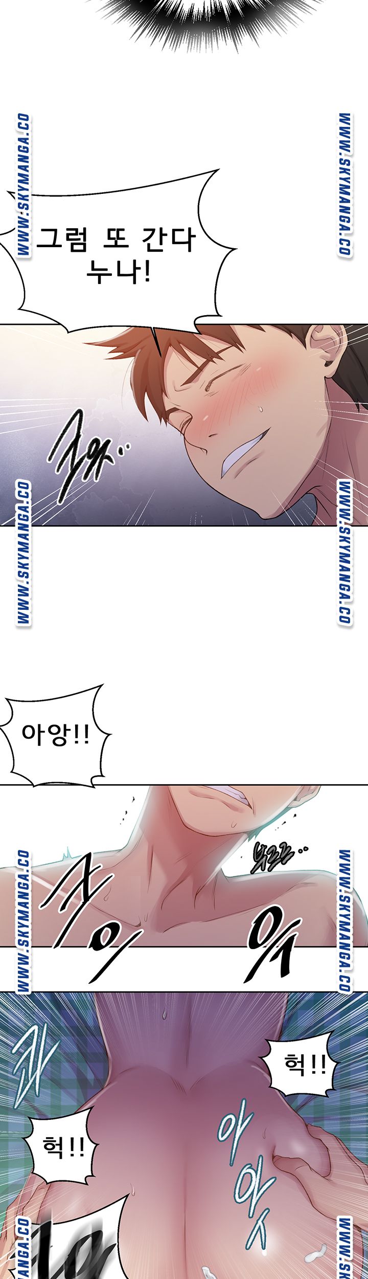 18+ Secret Class Raw Chapter 76 page 26