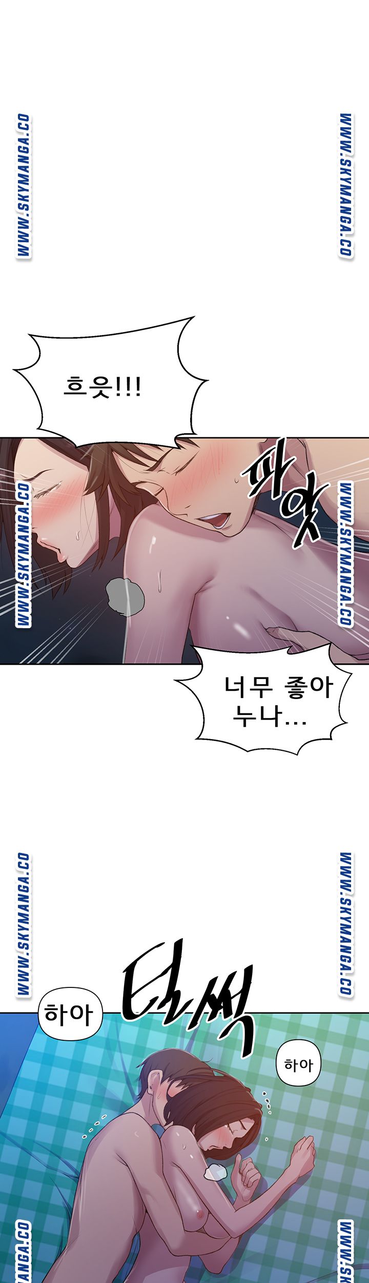 18+ Secret Class Raw Chapter 76 page 28