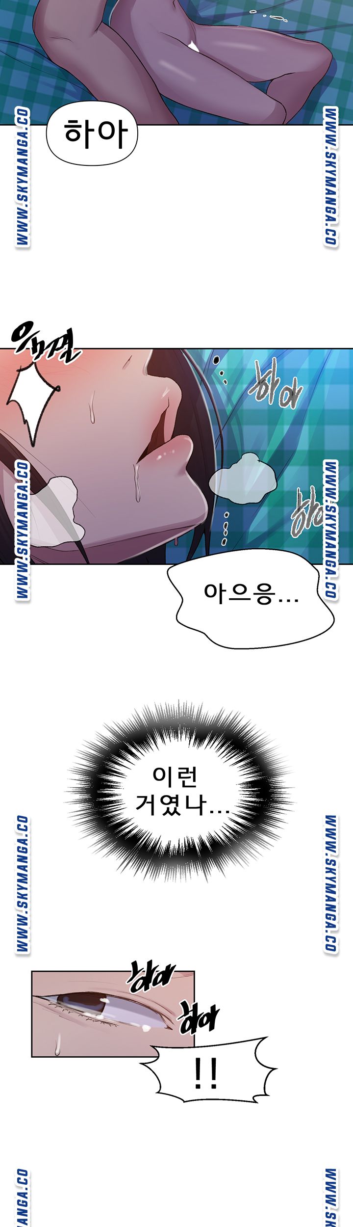 18+ Secret Class Raw Chapter 76 page 29
