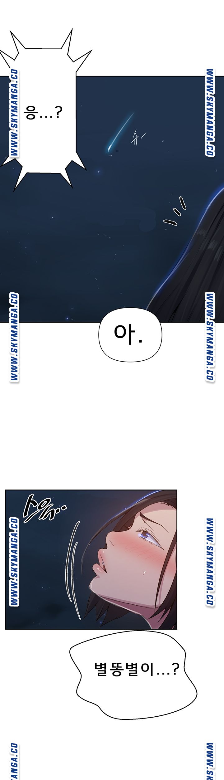 18+ Secret Class Raw Chapter 76 page 30