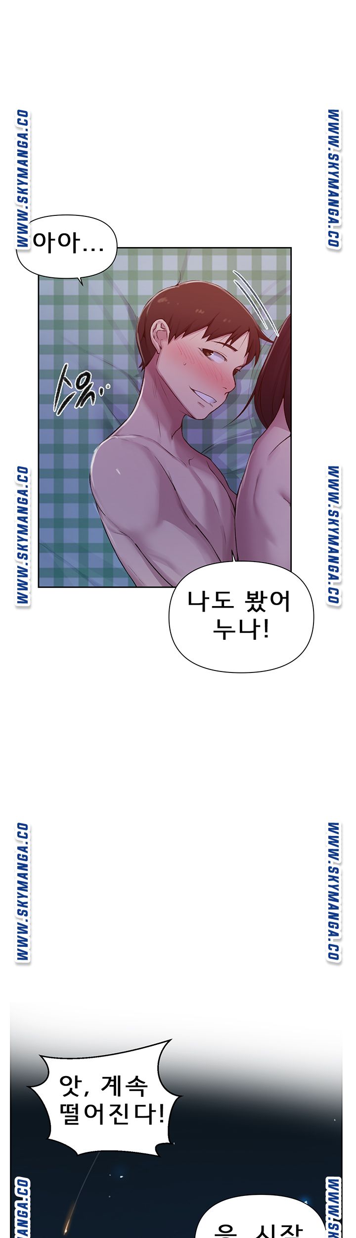 18+ Secret Class Raw Chapter 76 page 32