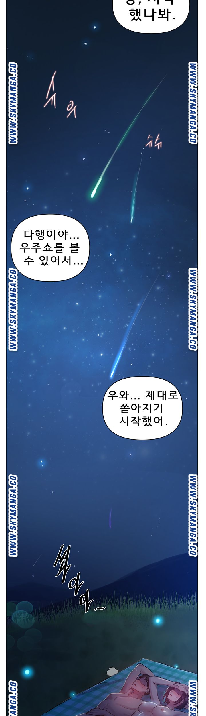 18+ Secret Class Raw Chapter 76 page 33