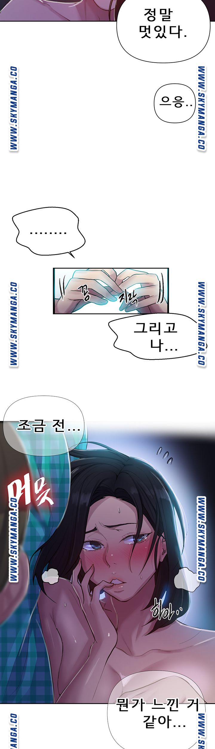18+ Secret Class Raw Chapter 76 page 35
