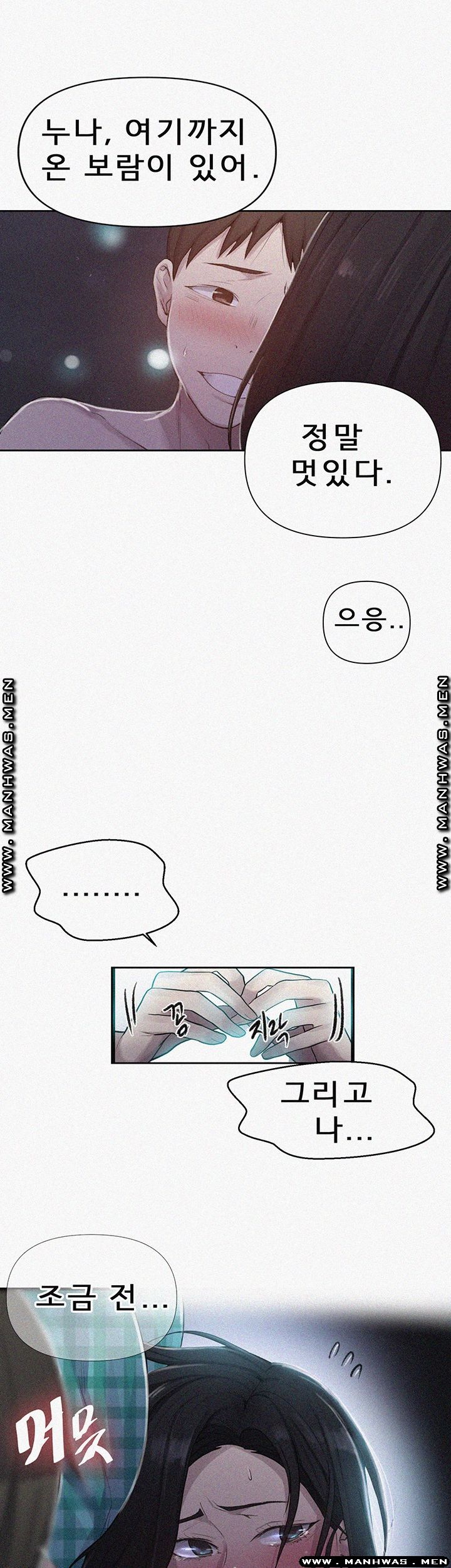 18+ Secret Class Raw Chapter 77 page 3