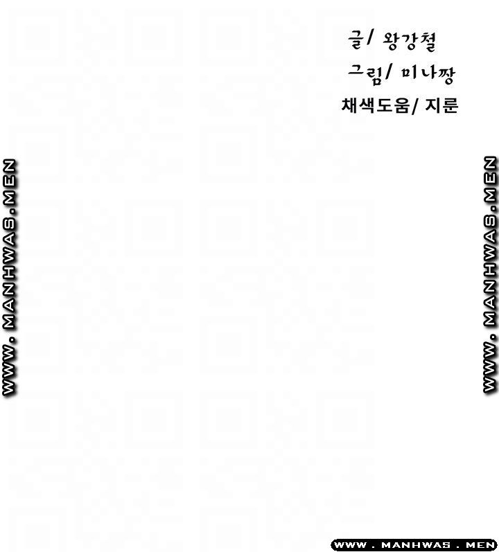 18+ Secret Class Raw Chapter 77 page 6