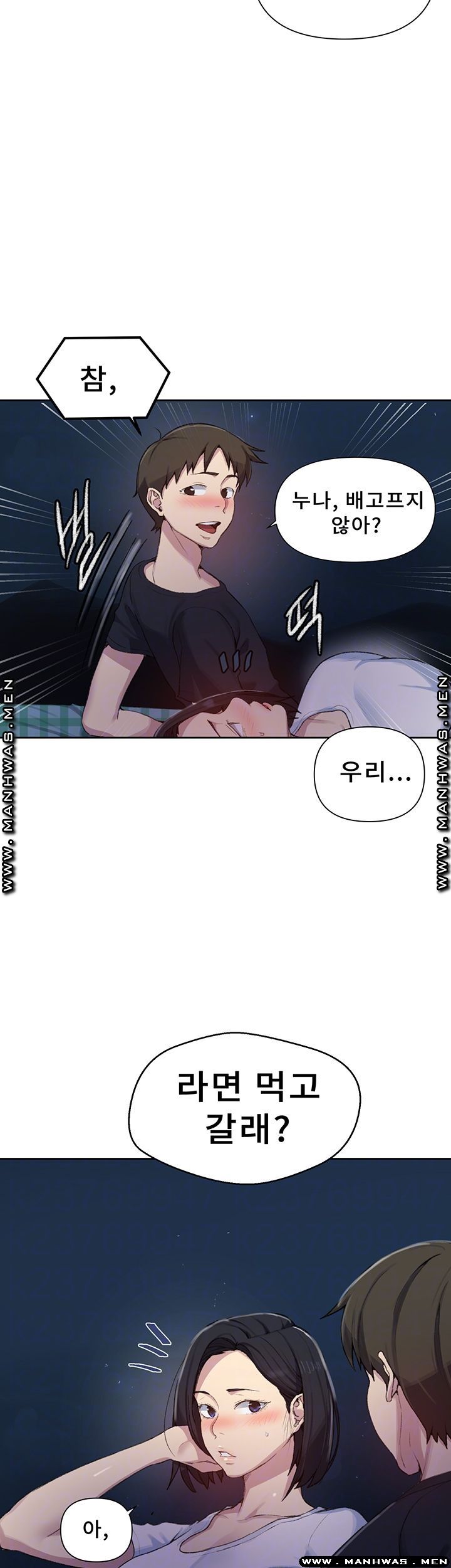 18+ Secret Class Raw Chapter 77 page 9