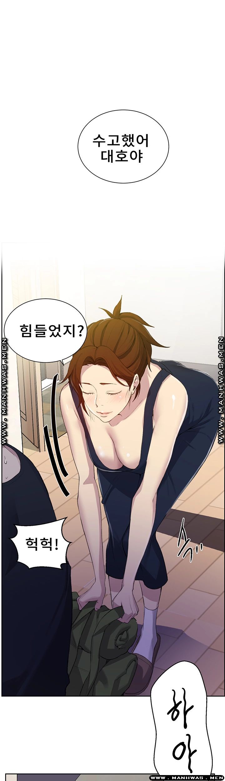 18+ Secret Class Raw Chapter 77 page 22