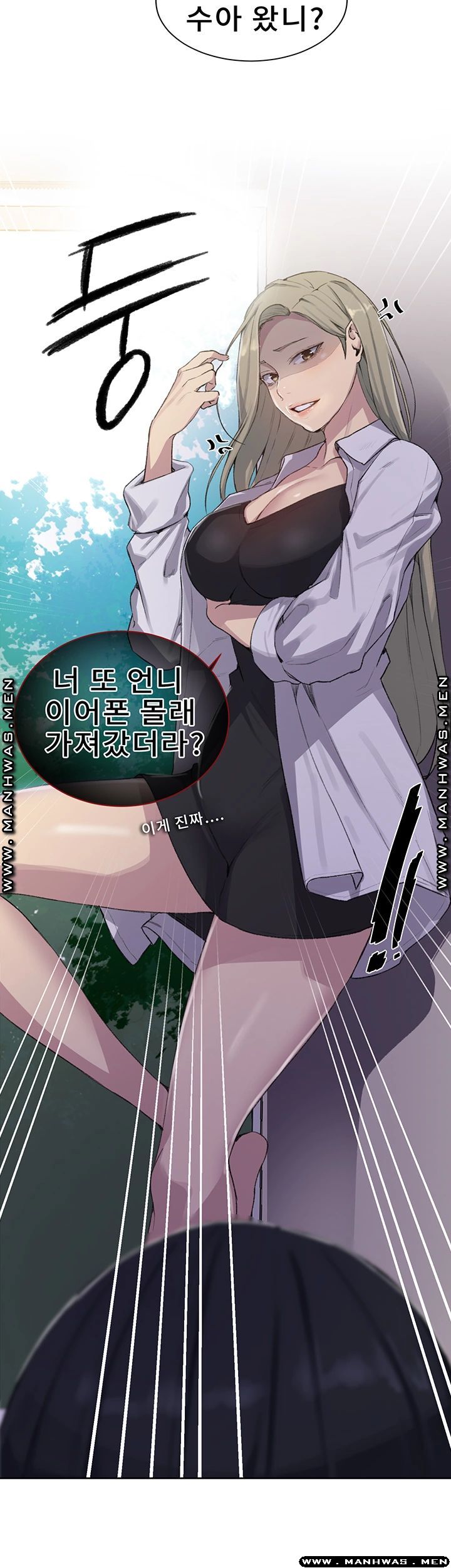18+ Secret Class Raw Chapter 77 page 24