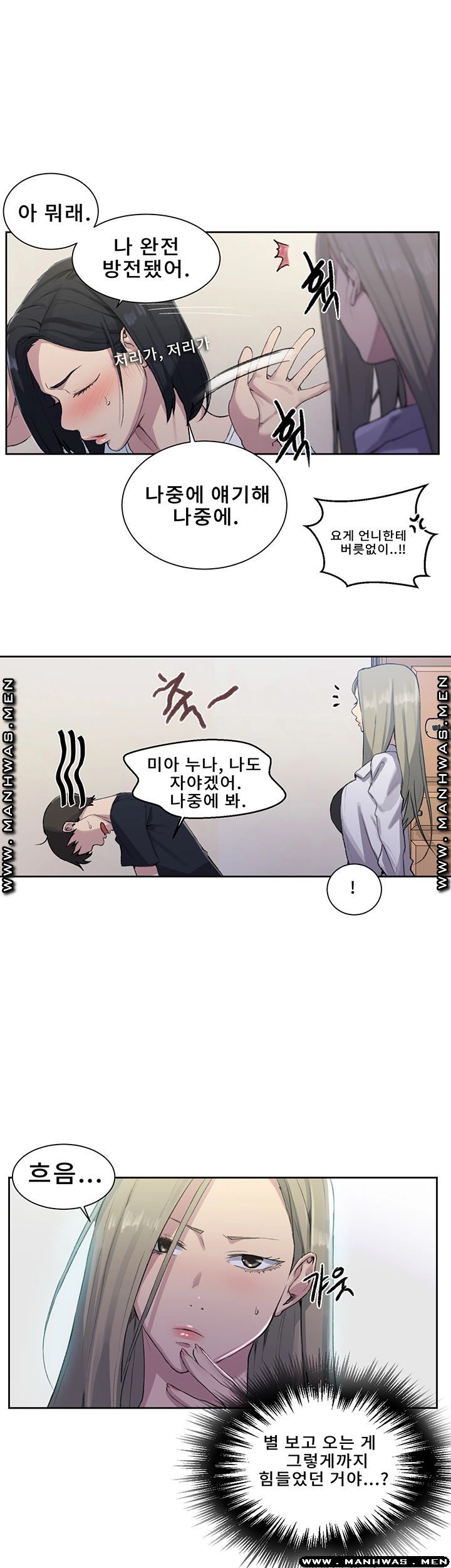 18+ Secret Class Raw Chapter 77 page 25