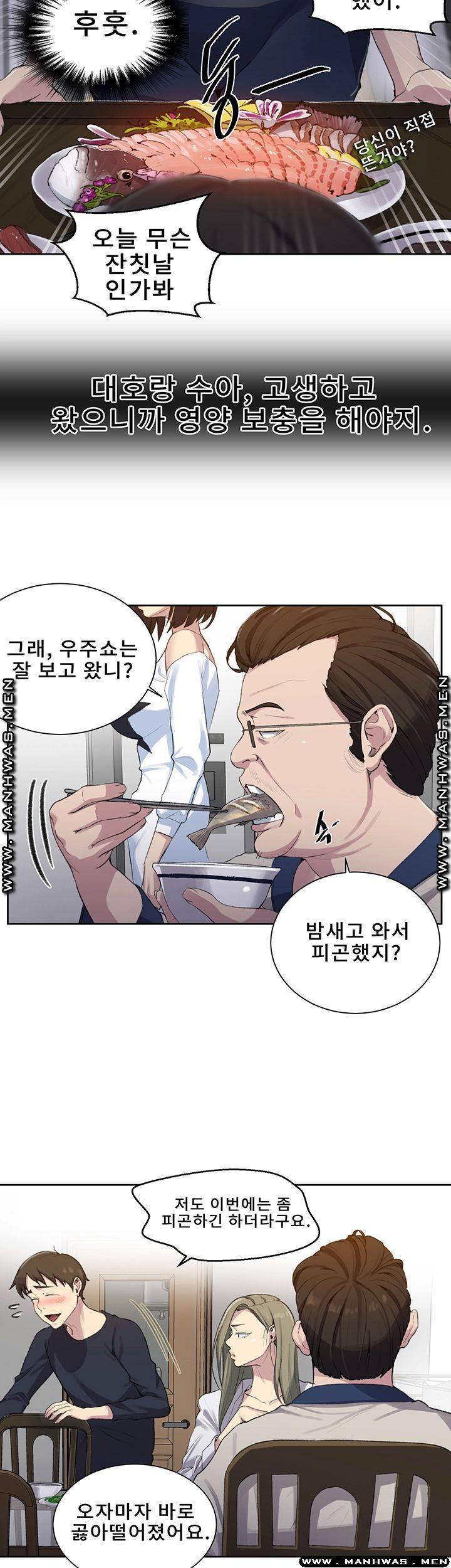 18+ Secret Class Raw Chapter 77 page 29