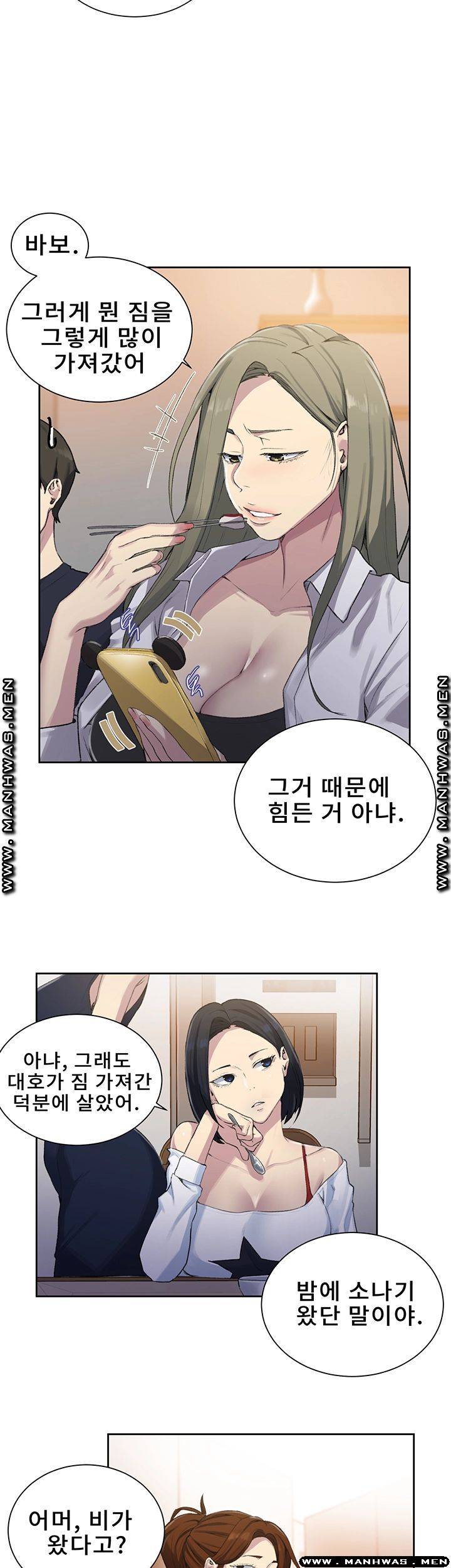 18+ Secret Class Raw Chapter 77 page 30
