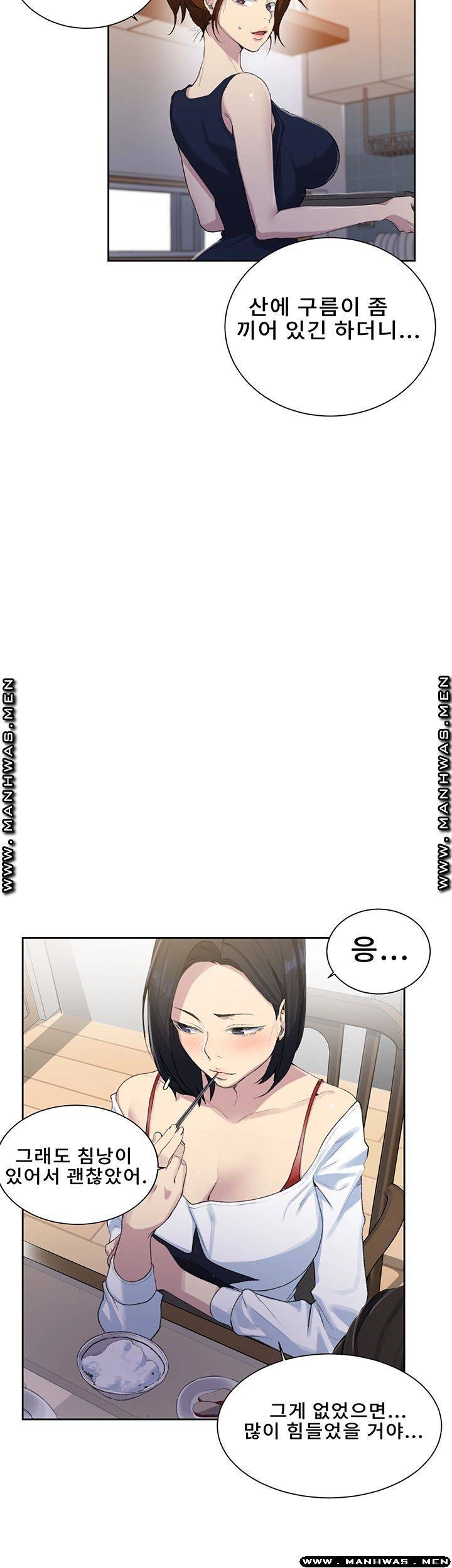 18+ Secret Class Raw Chapter 77 page 31