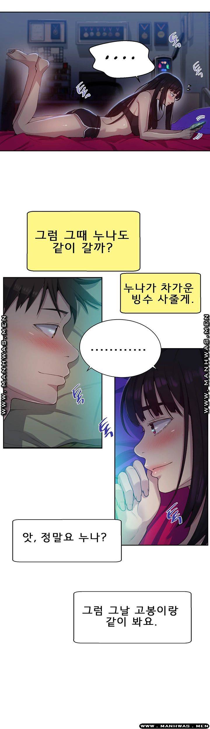 18+ Secret Class Raw Chapter 77 page 36