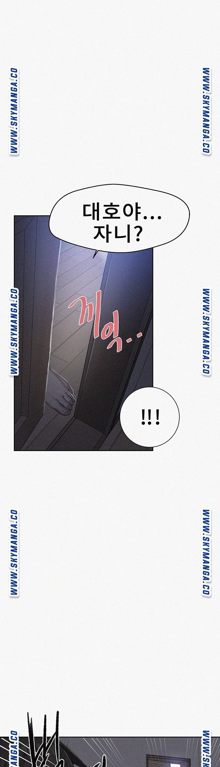 18+ Secret Class Raw Chapter 78 page 1