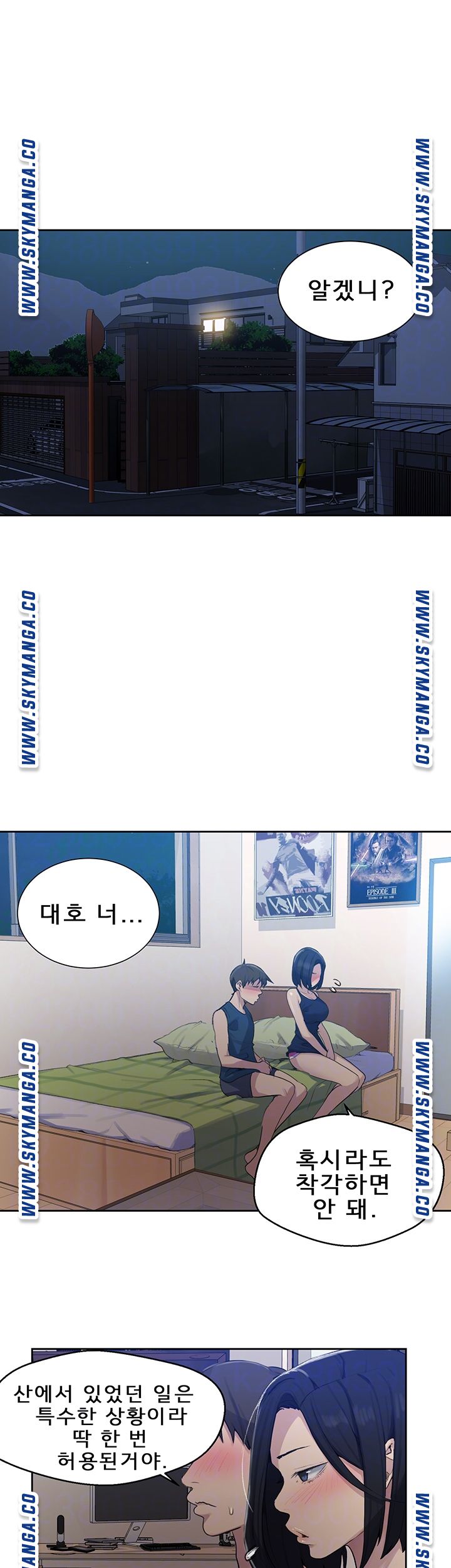 18+ Secret Class Raw Chapter 78 page 6