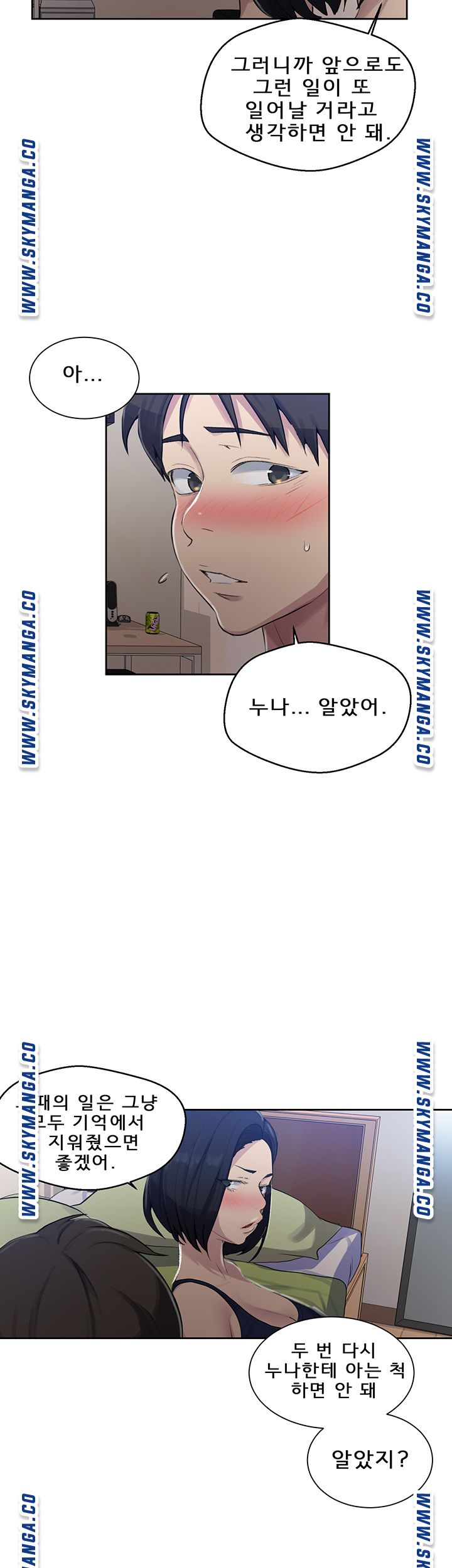 18+ Secret Class Raw Chapter 78 page 7