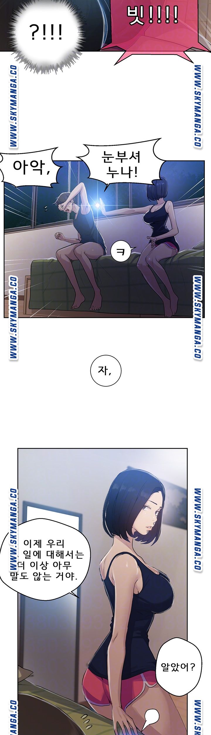 18+ Secret Class Raw Chapter 78 page 9