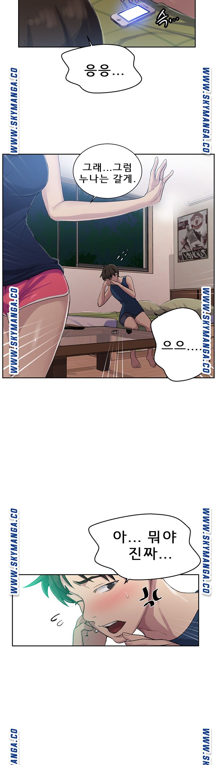 18+ Secret Class Raw Chapter 78 page 10