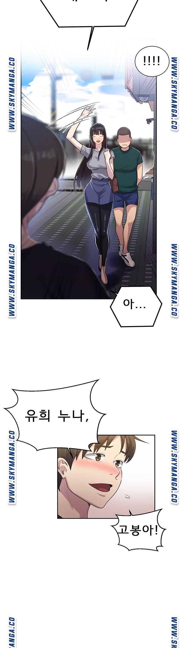 18+ Secret Class Raw Chapter 78 page 14