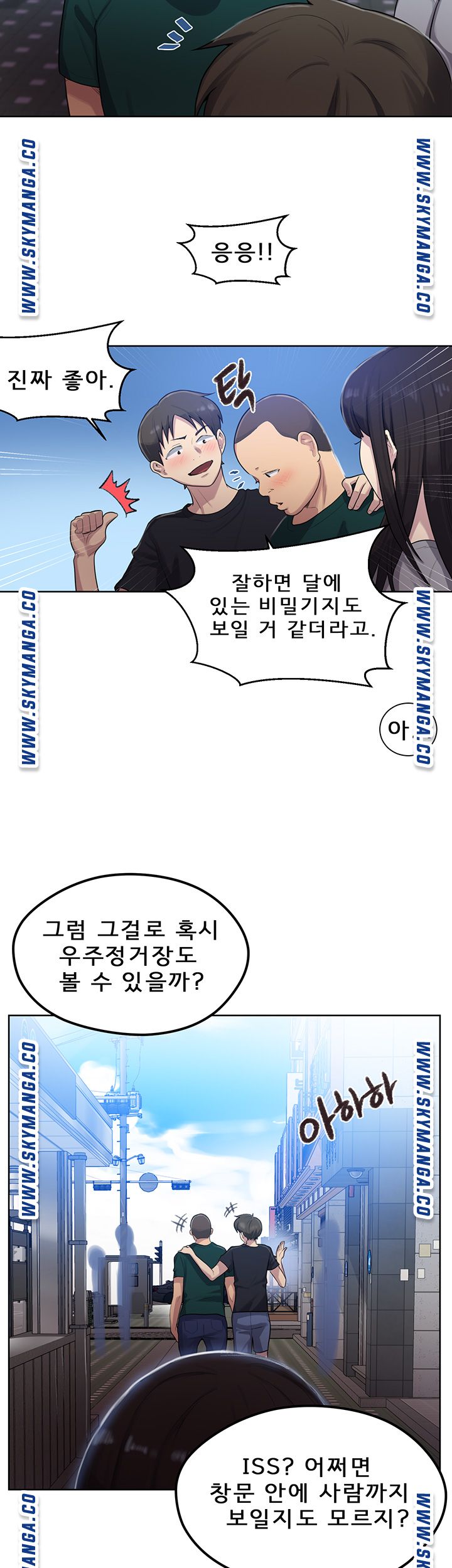18+ Secret Class Raw Chapter 78 page 16