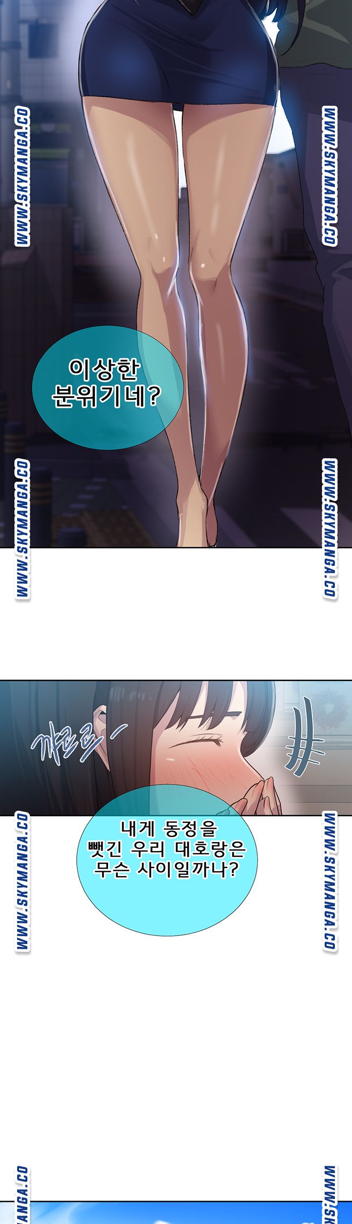 18+ Secret Class Raw Chapter 78 page 23